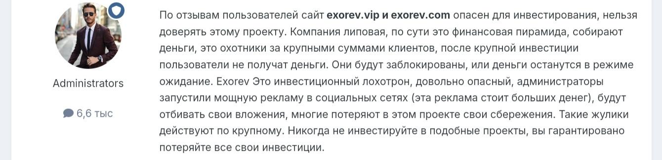 exorevexorev vip