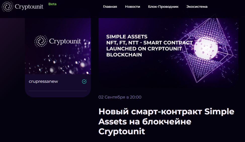 explorer cryptounit