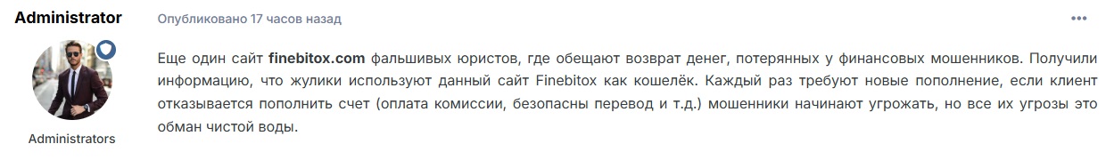 finebitox кошелек скам