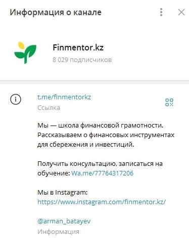 finmentor kz