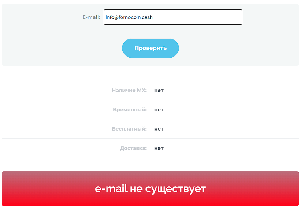 fomocoin cash скам