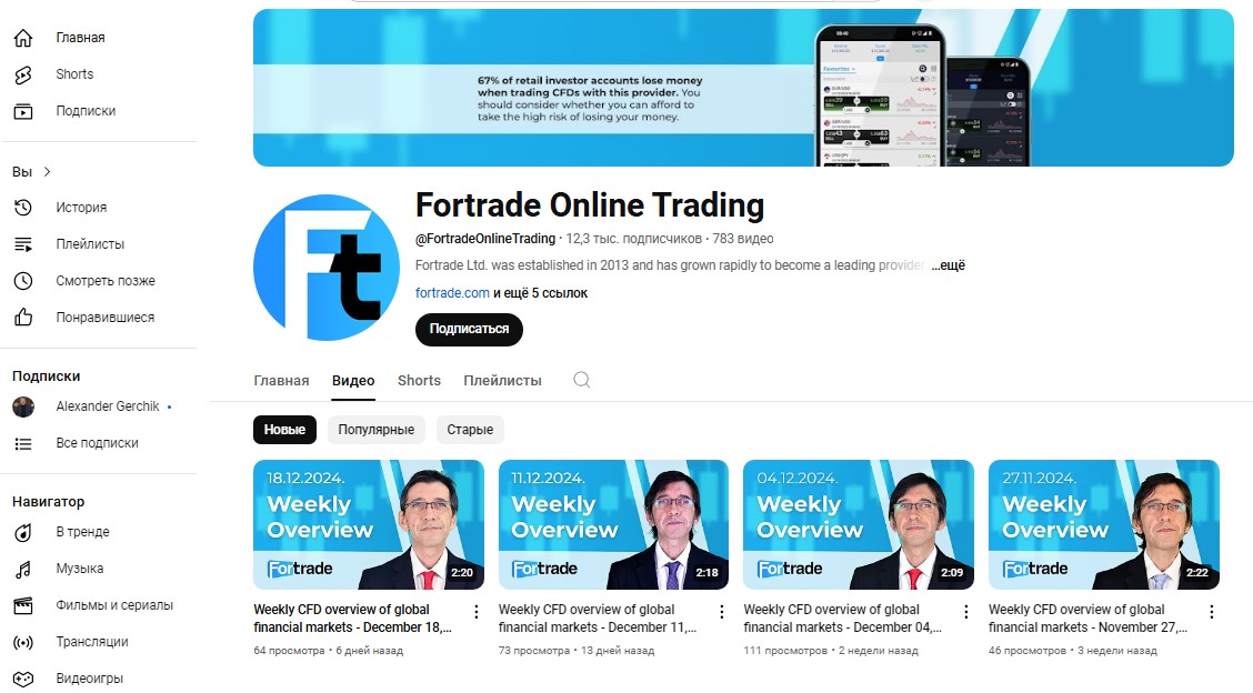 fortrade com