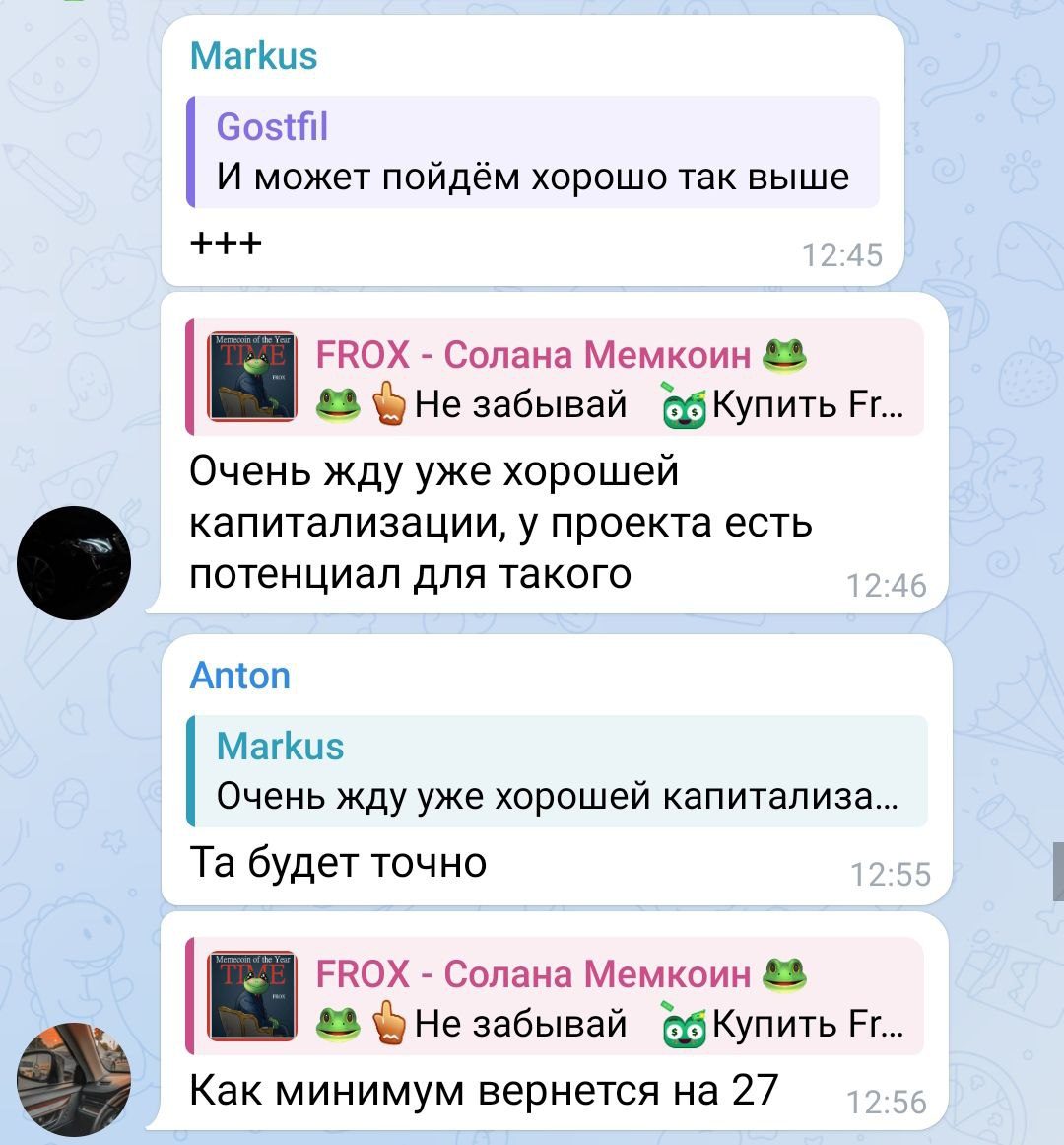 frox прогноз