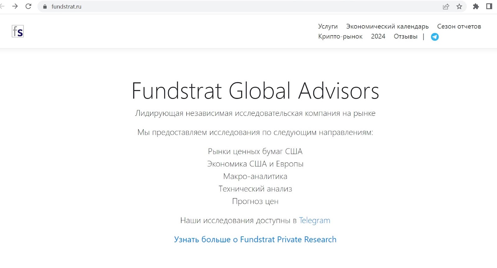 fundstrat