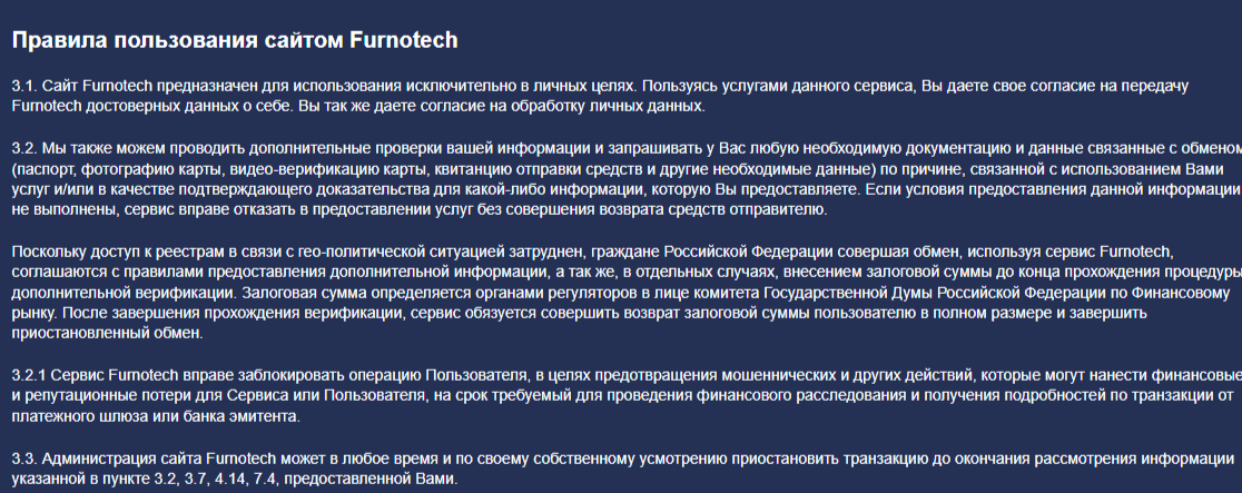 Furnotech отзывы