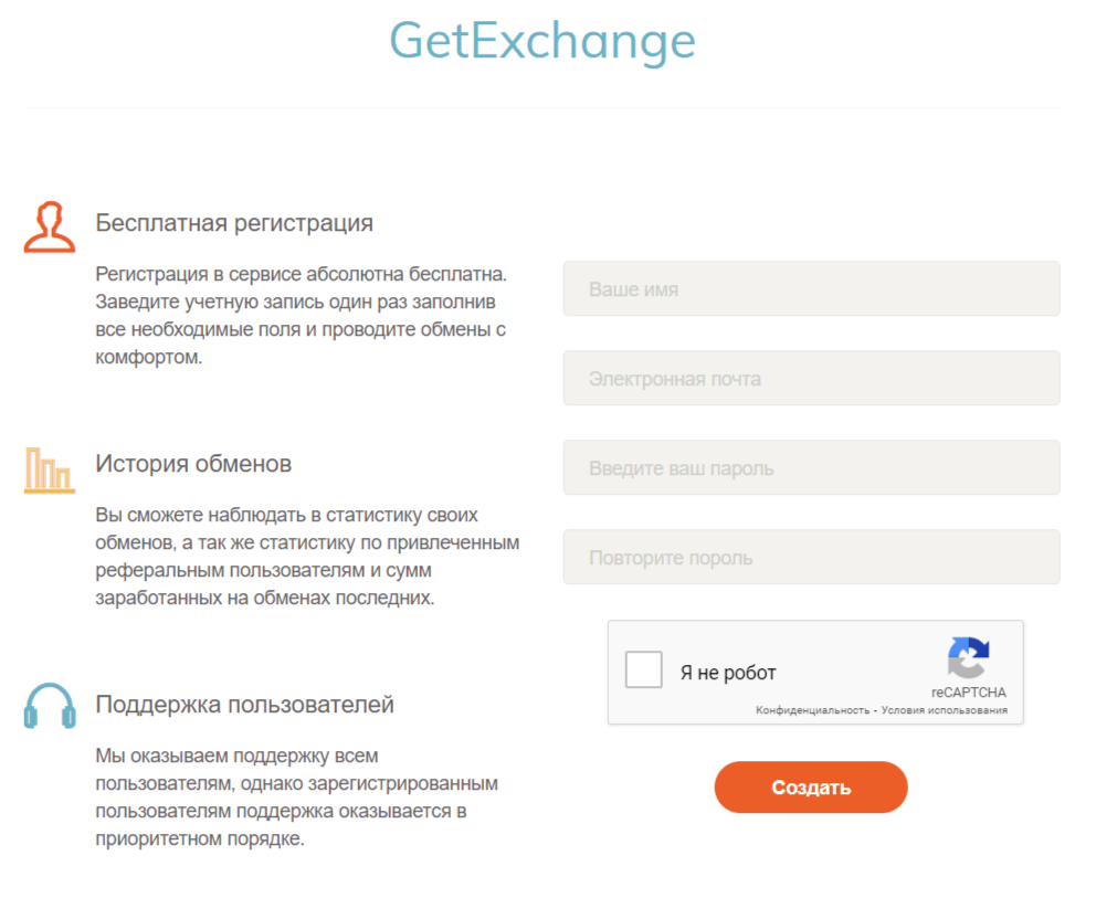 getexchange ru