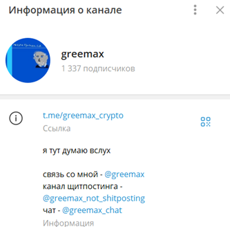 greemax