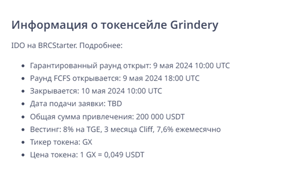 grinderygroup