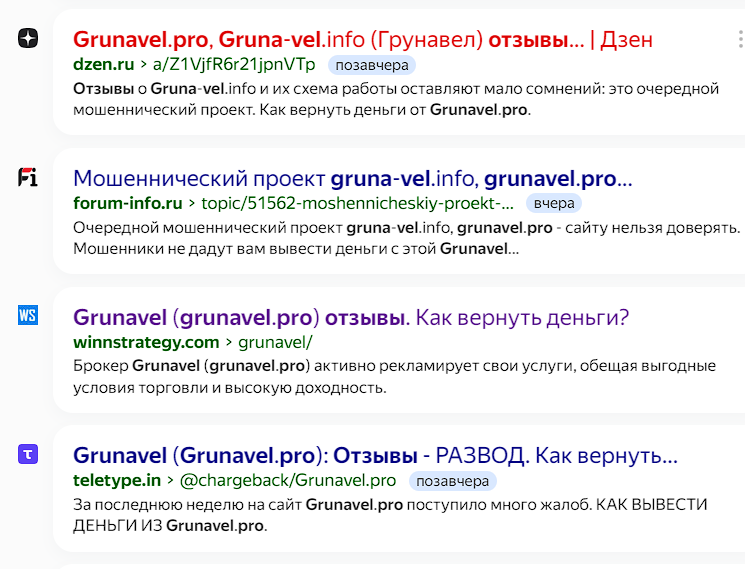 grunavel биржа отзывы