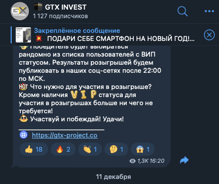 gtx invest отзывы