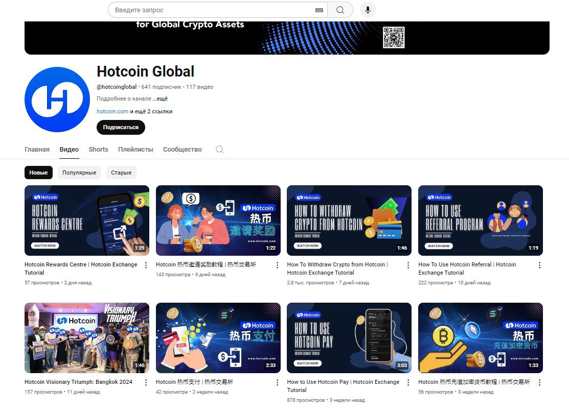 hotcoin com отзывы