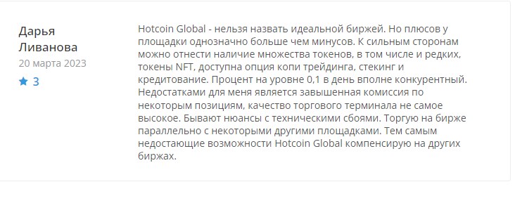 hotcoin скам