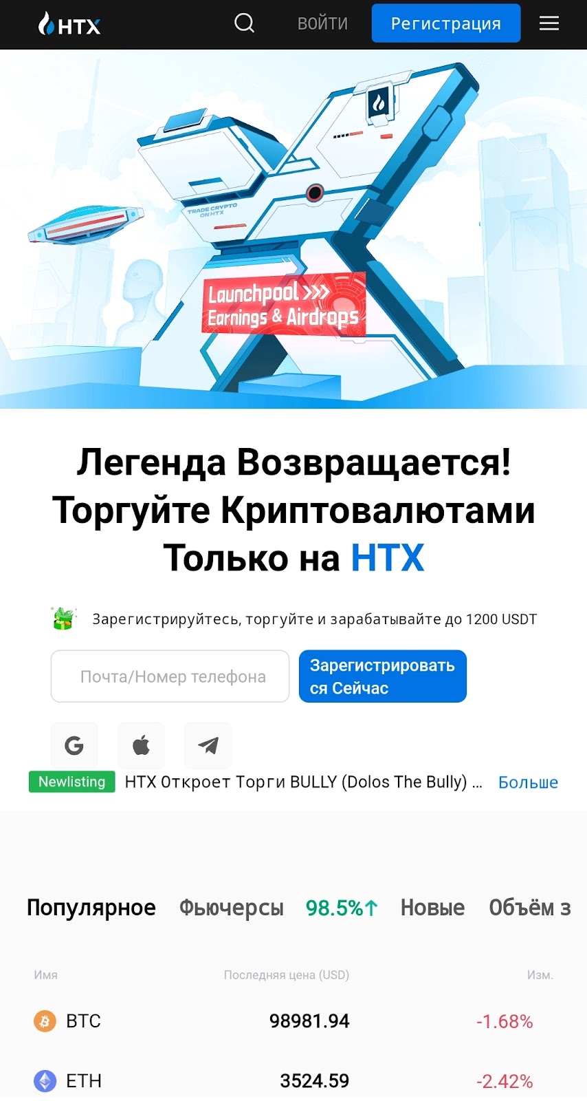 htx dao криптовалюта новости