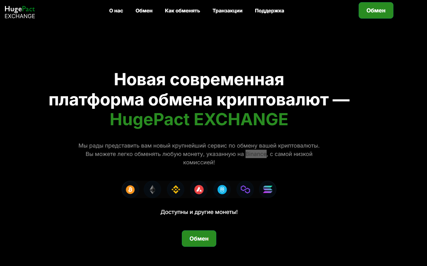 hugepact com отзывы