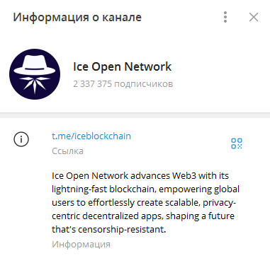 iceopennetwork