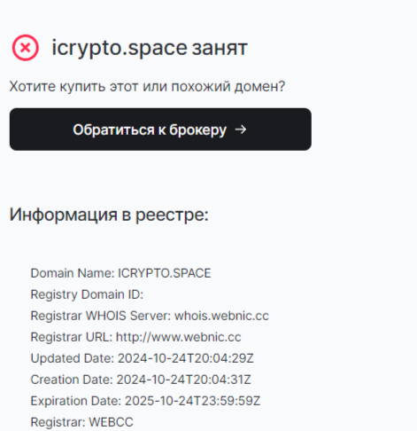 Icrypto Space отзывы