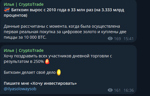 илья cryptotrade