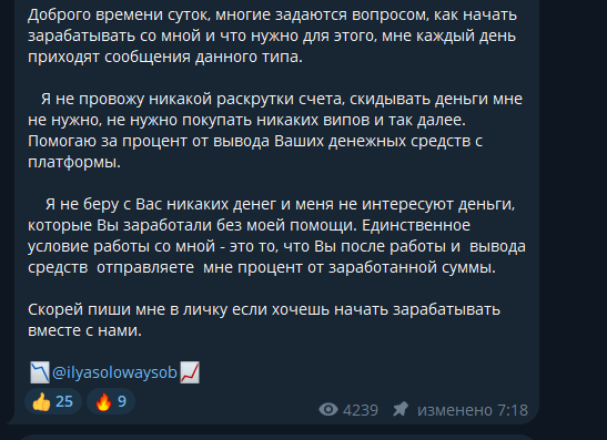 илья соловей