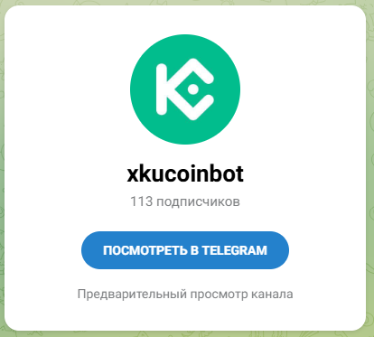 тг боты криптовалют