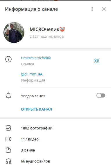 INV тг