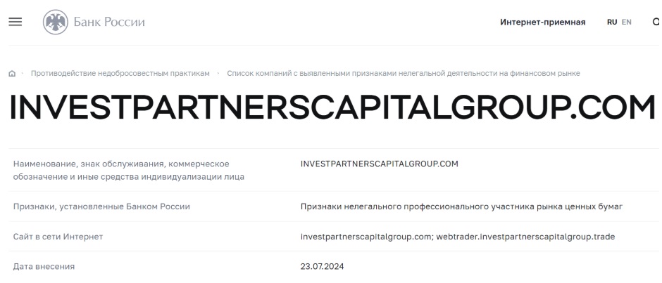 Invest Partners отзывы