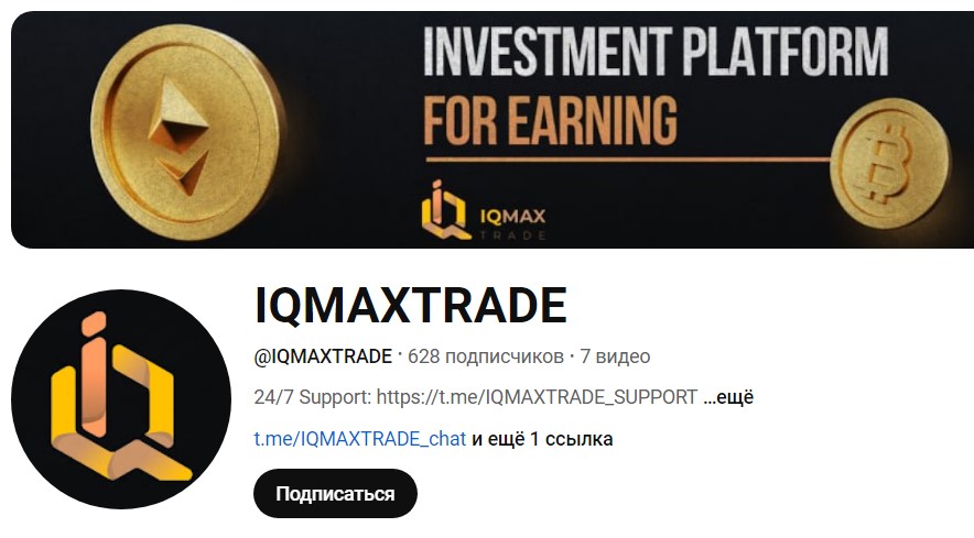 IQMAXTRADE SUPPORT