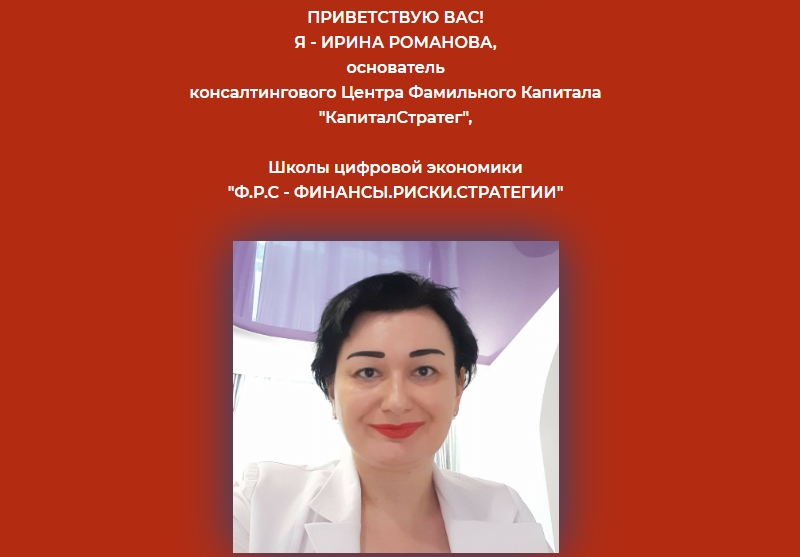 ирина романова ютуб