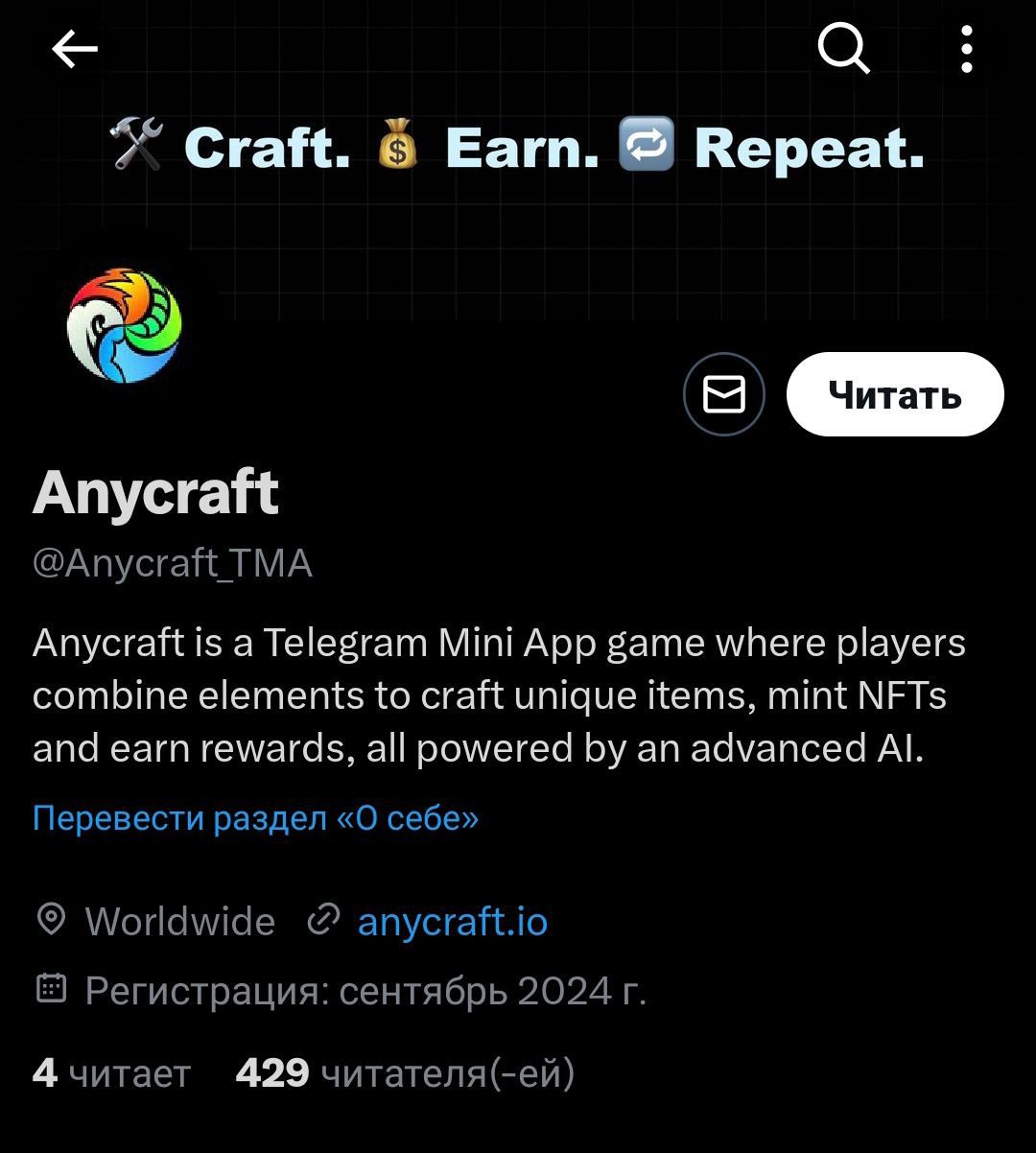 как сделать человека в anycraft