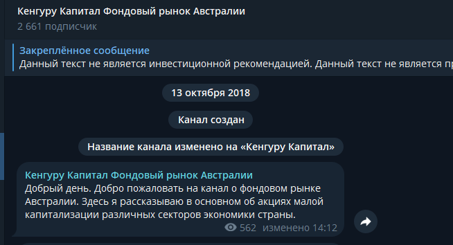 кенгуру капитал