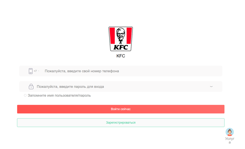 kfc vip