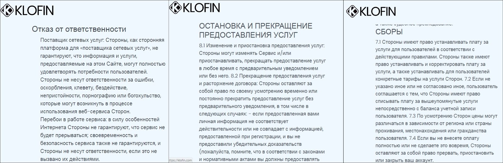 klofin криптовалюта