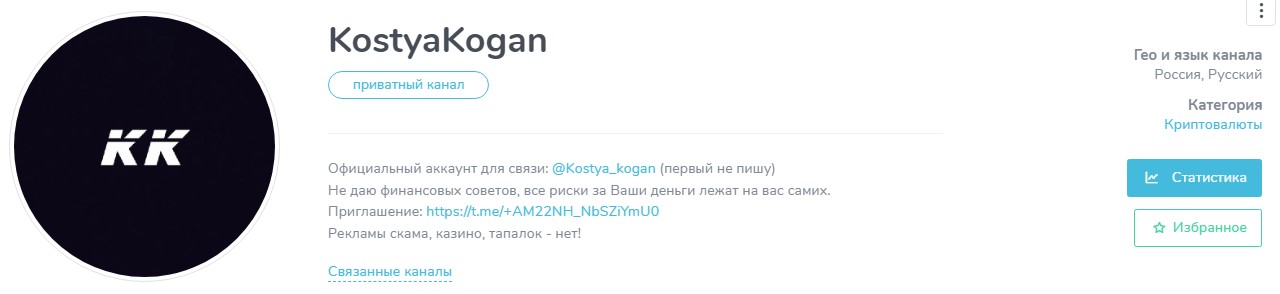 kostyakogan отзывы