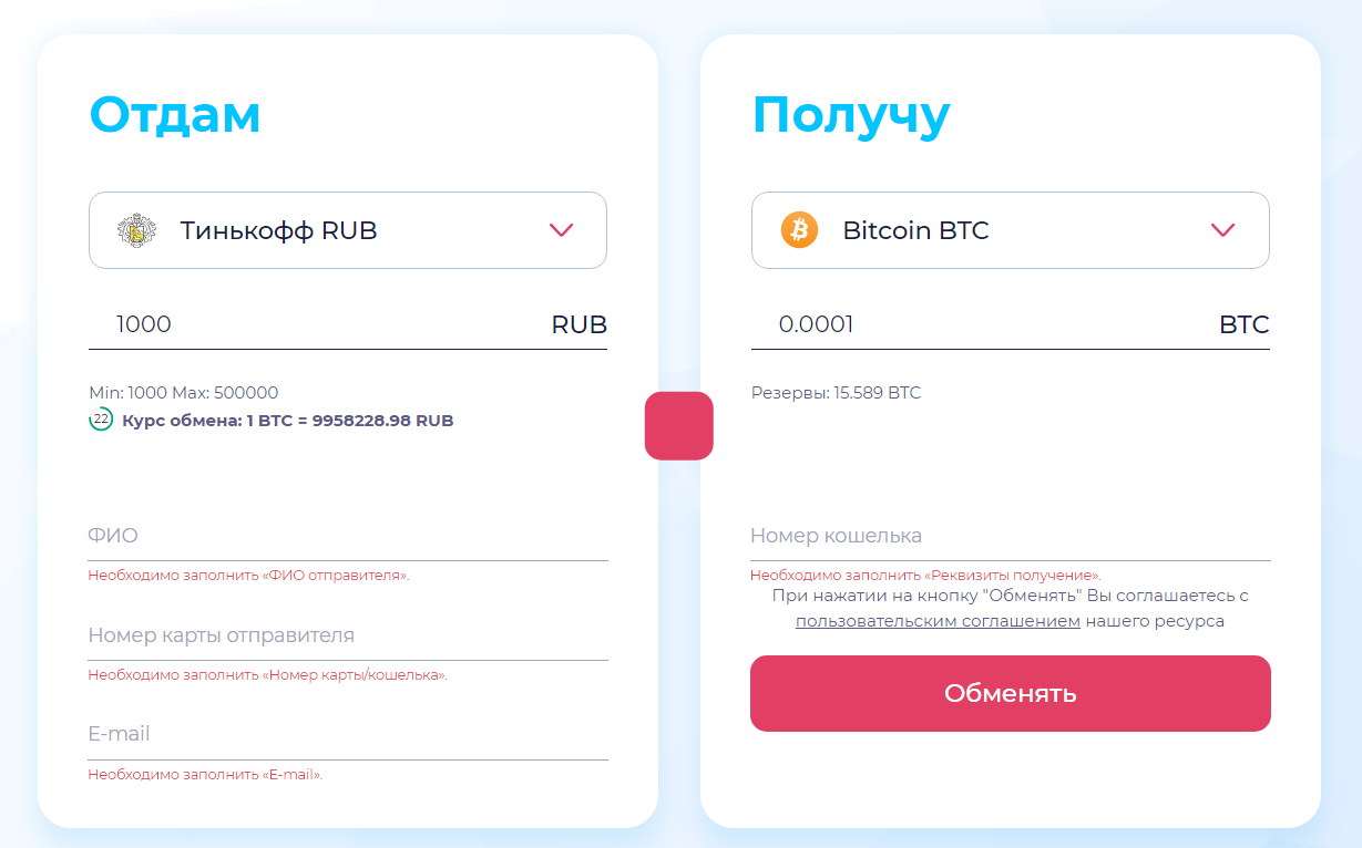 криптообменник обменник chillcoins ru