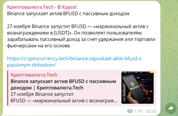 Криптовалюта Tech В Курсе