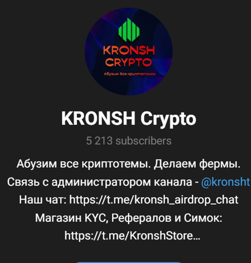 Kronsh crypto чат