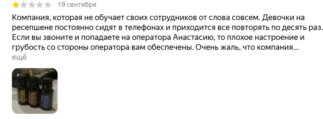 Ксения Егорова Бизнес doTERRA и не только