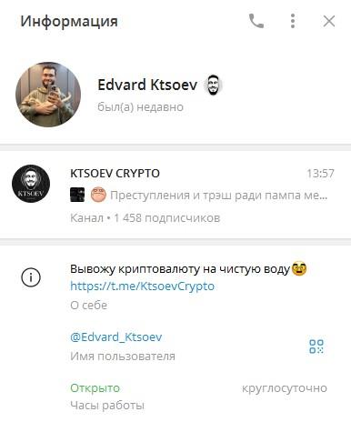 KTSOEV CRYPTO