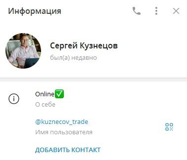 kuznecov trade