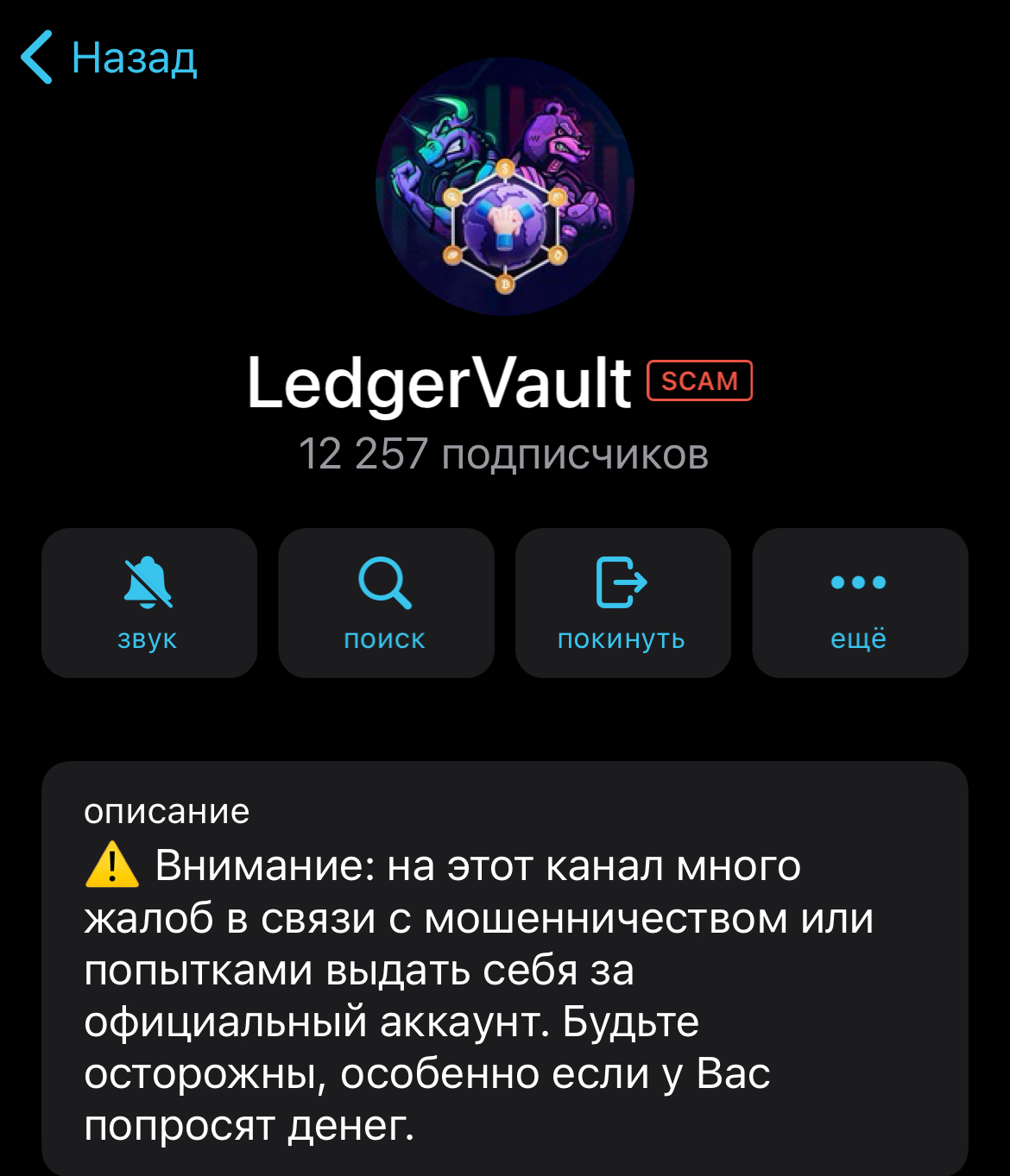 LedgerVault