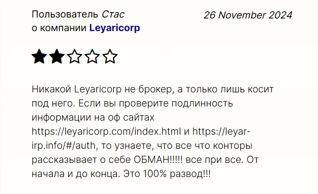 leyar irp info