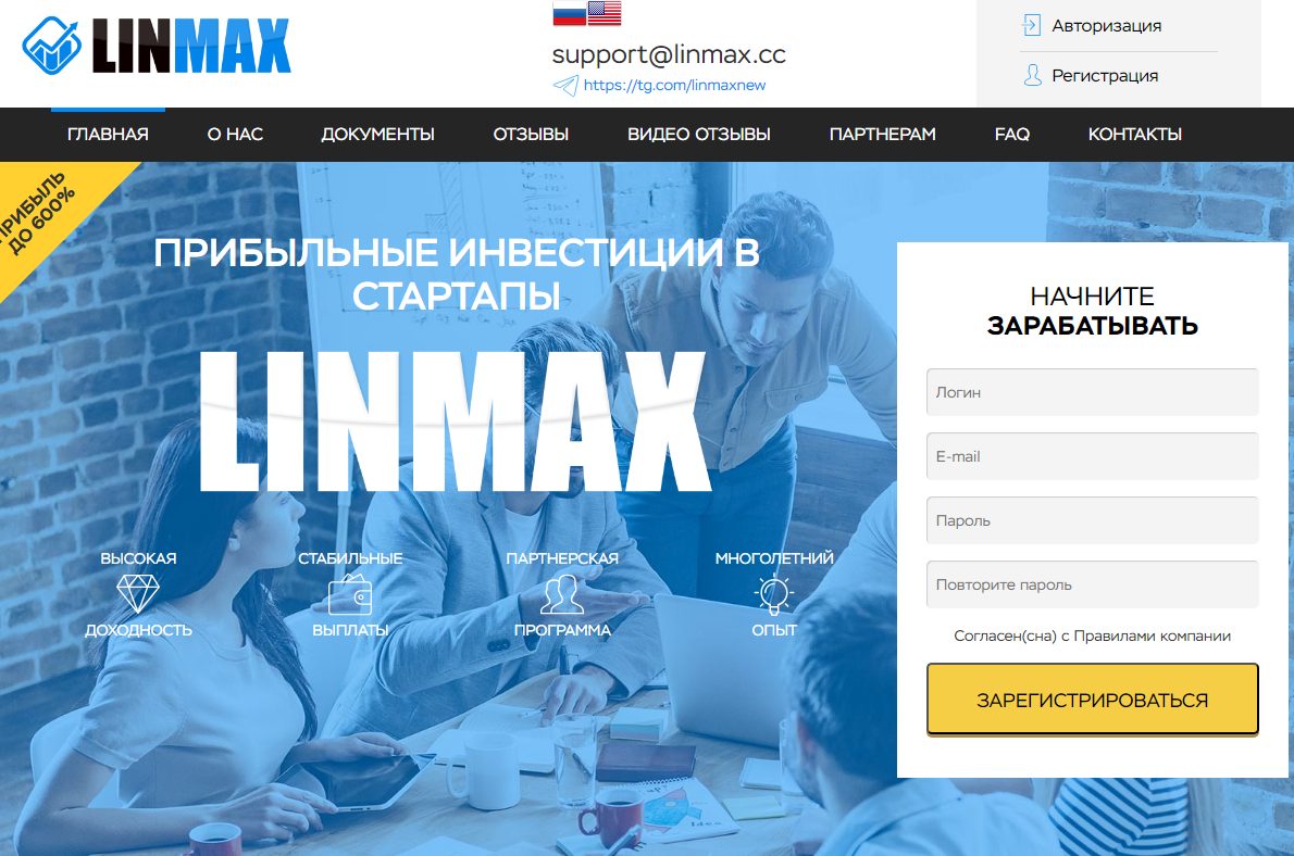 linmax cc отзывы инвестиции