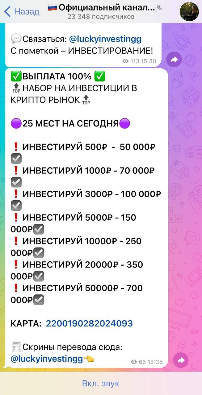 Luckyinvestingg отзывы