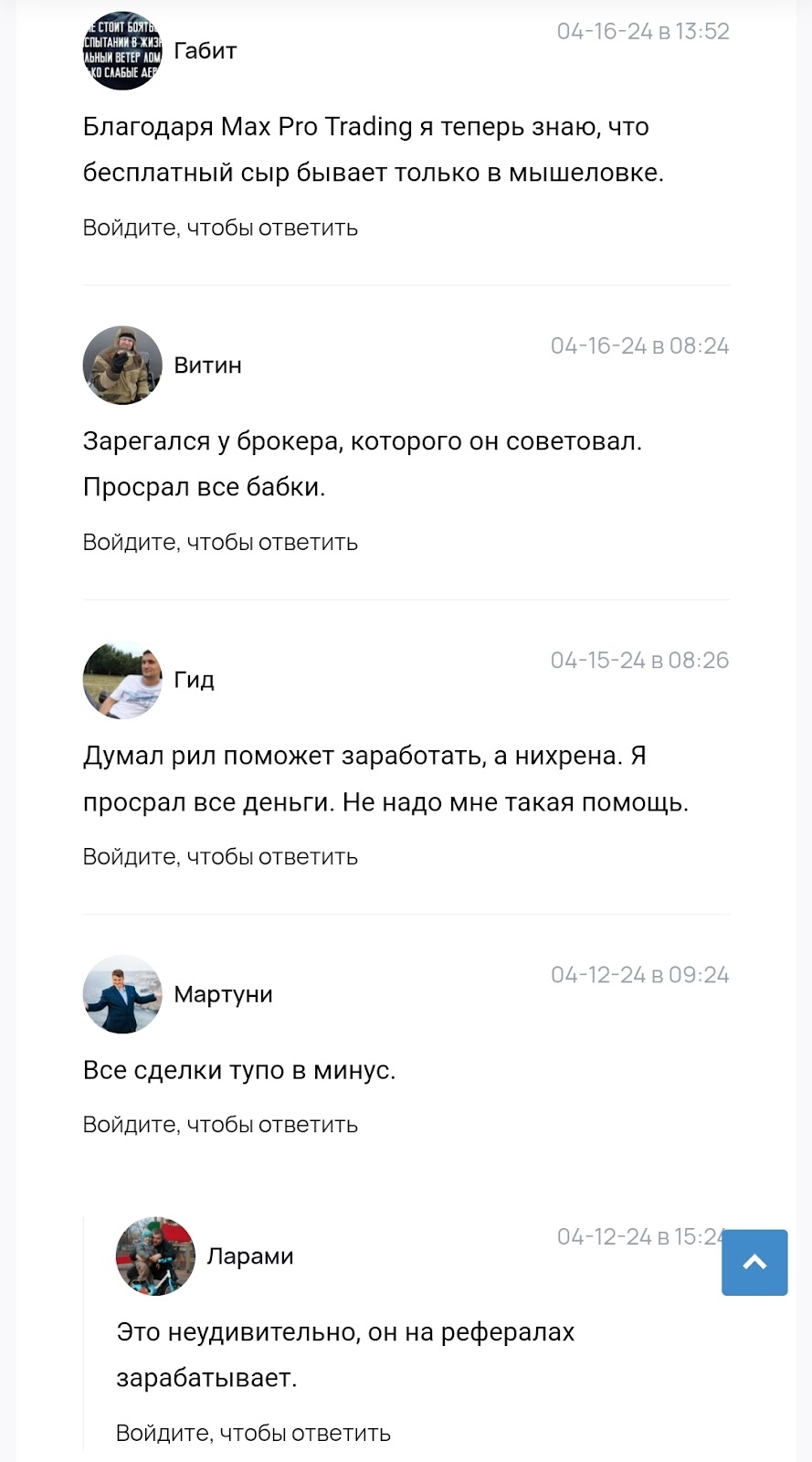 макс про трейдинг