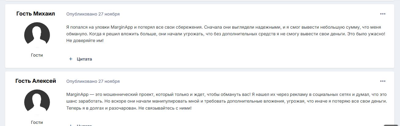 margin app отзывы