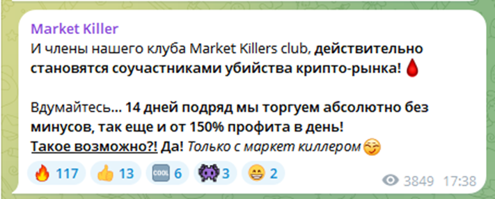 market killer скам