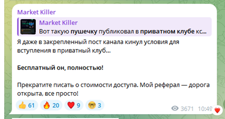 market killer скам