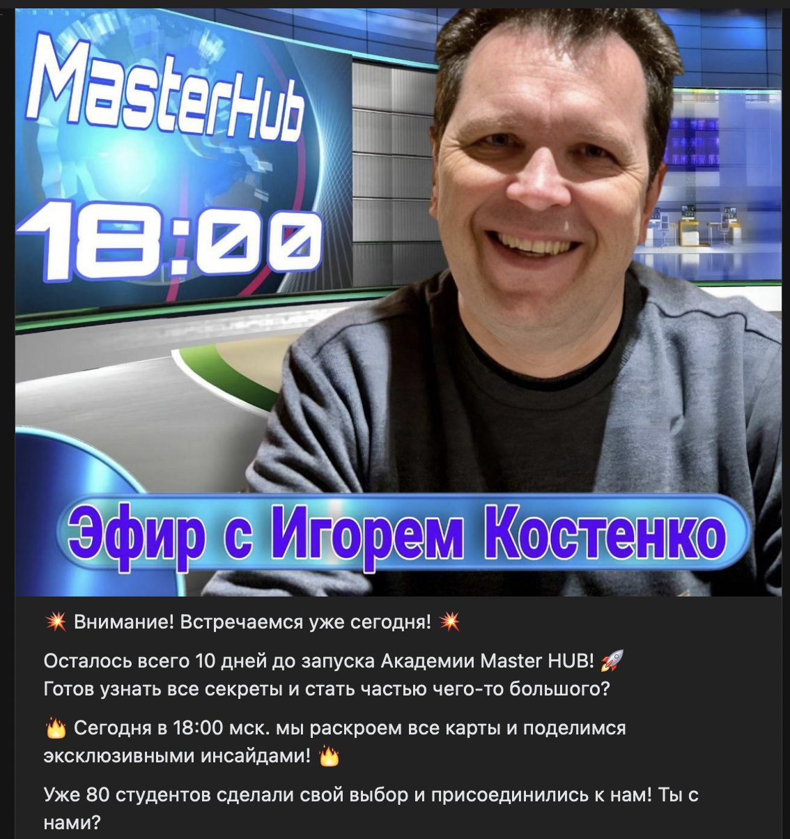 master hub com