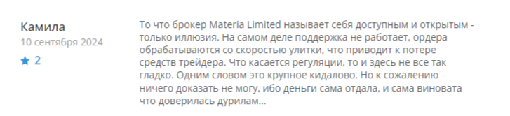 Materia Limited отзывы