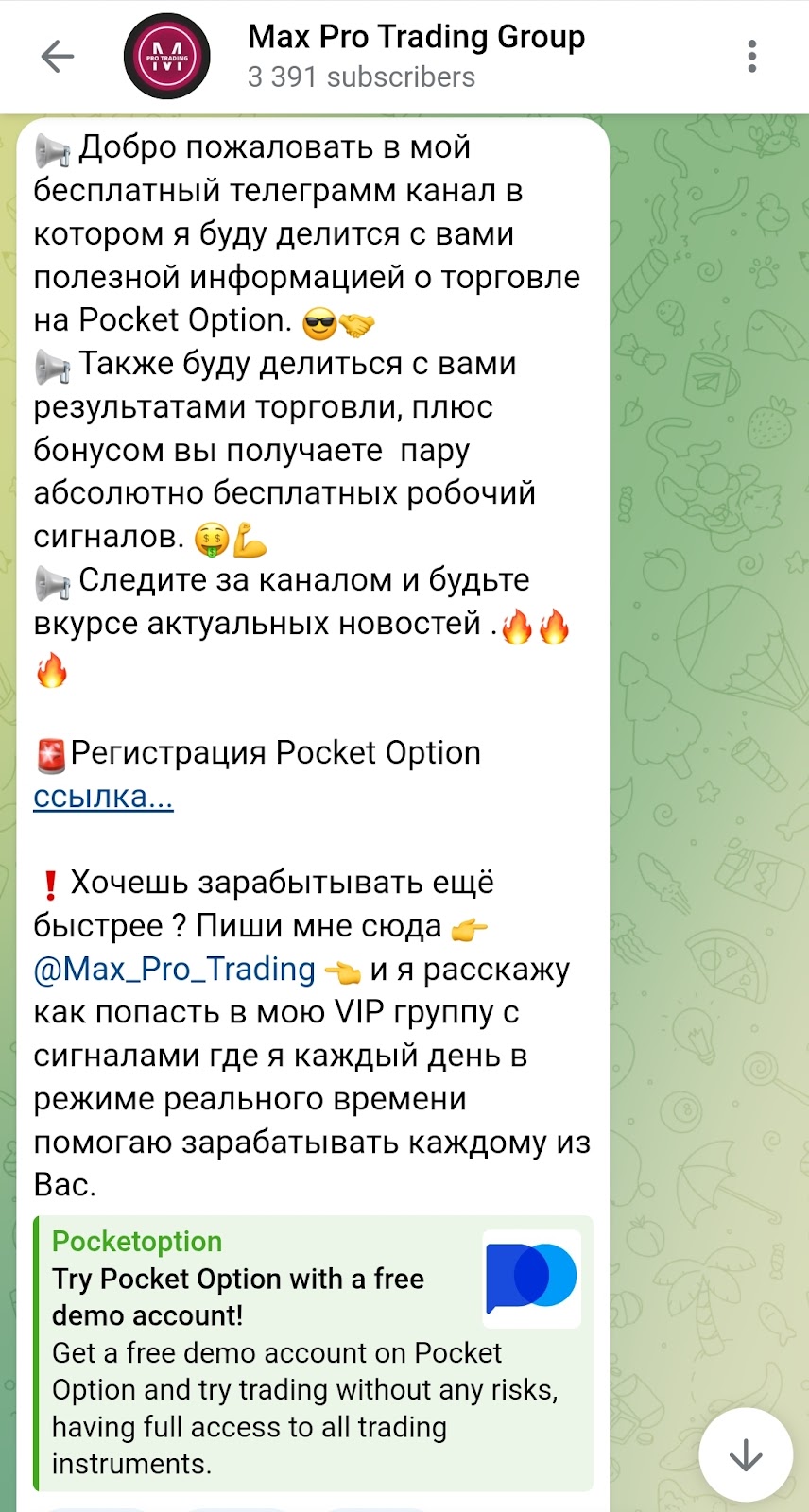 max pro trading group отзывы