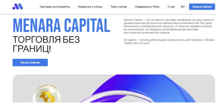 menara capital ltd отзывы